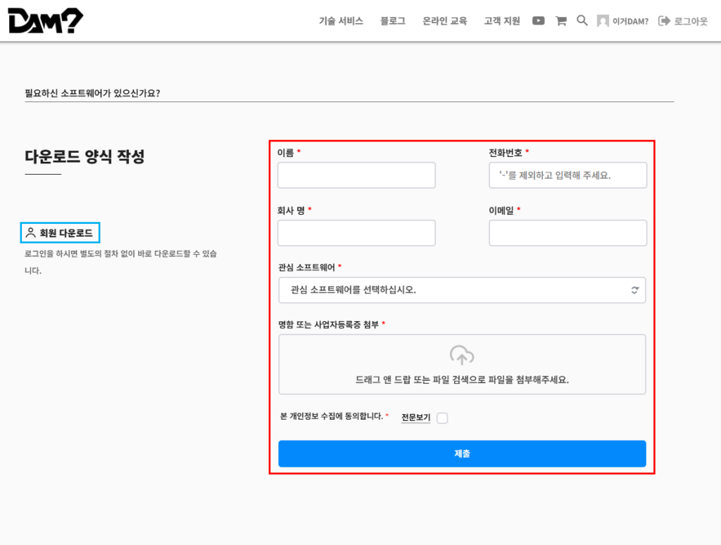 ZW3D 체험판 무료 다운로드 페이지