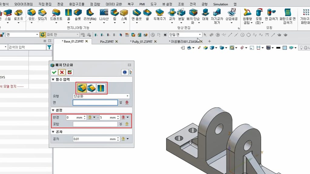 배치 단순화 기능 사용