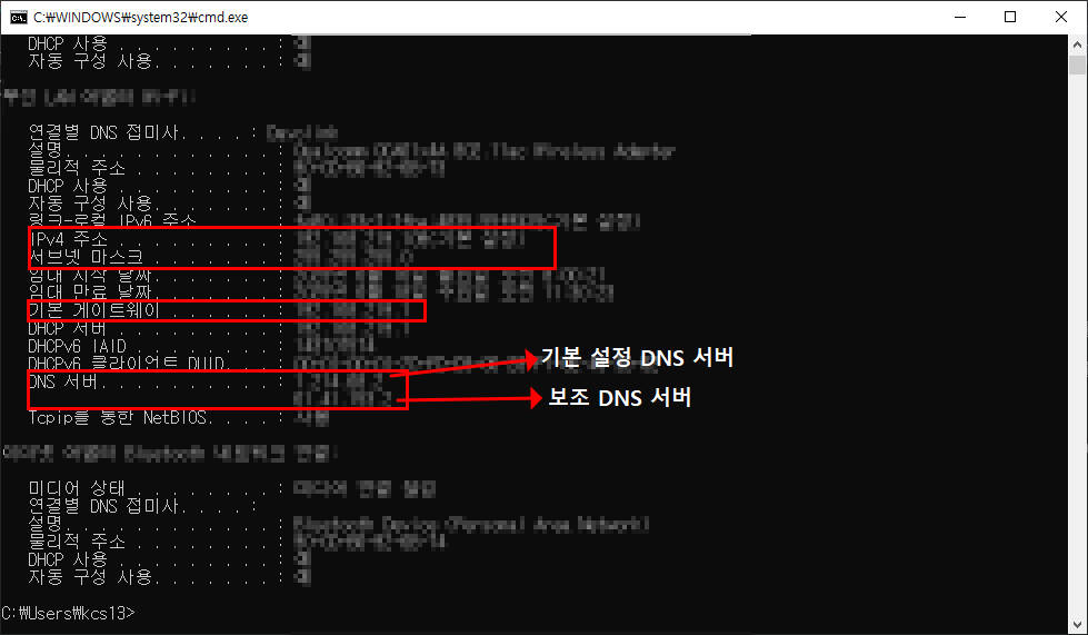 ipconfig /all 결과