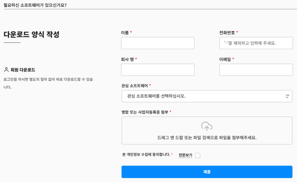 ZW3D Network License Manager 설치 신청서 제출