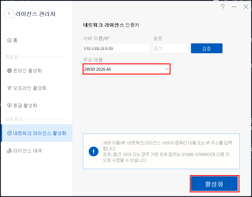 모듈 확인 및 선택