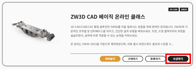 수강하기 페이지