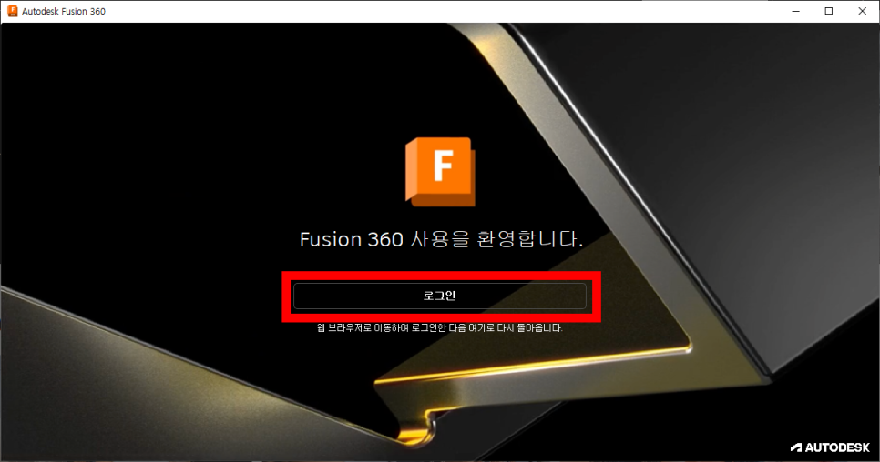 퓨전360 로그인 창