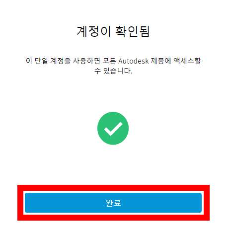 퓨전360 계정 확인