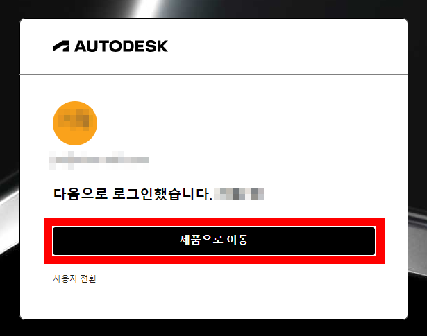 퓨전360 제품 이동