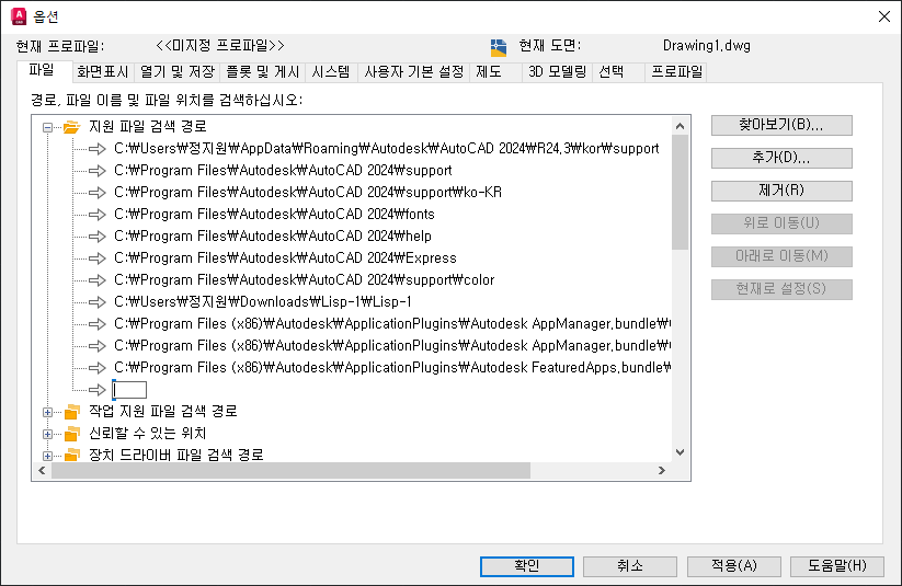 리습 파일 추가