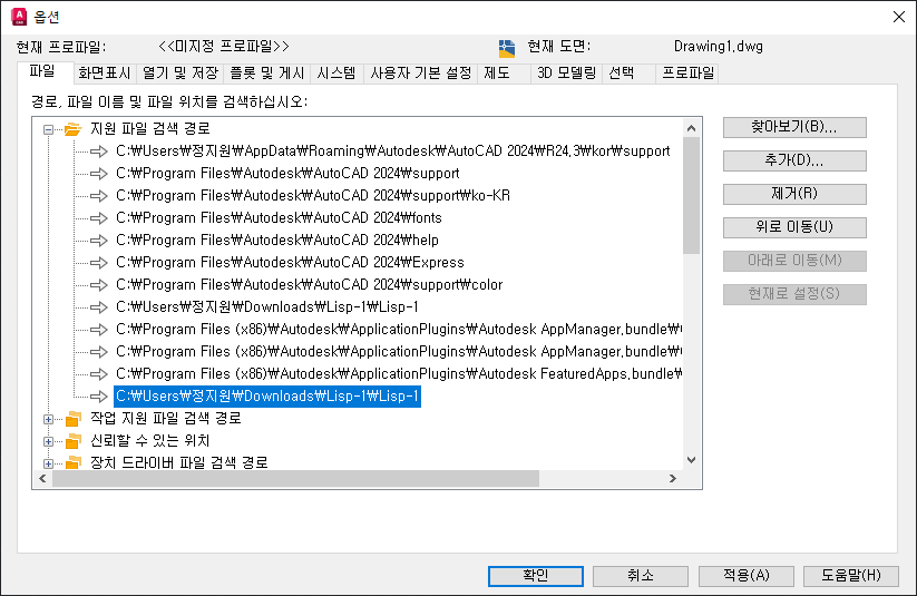 리습 파일 추가 완료