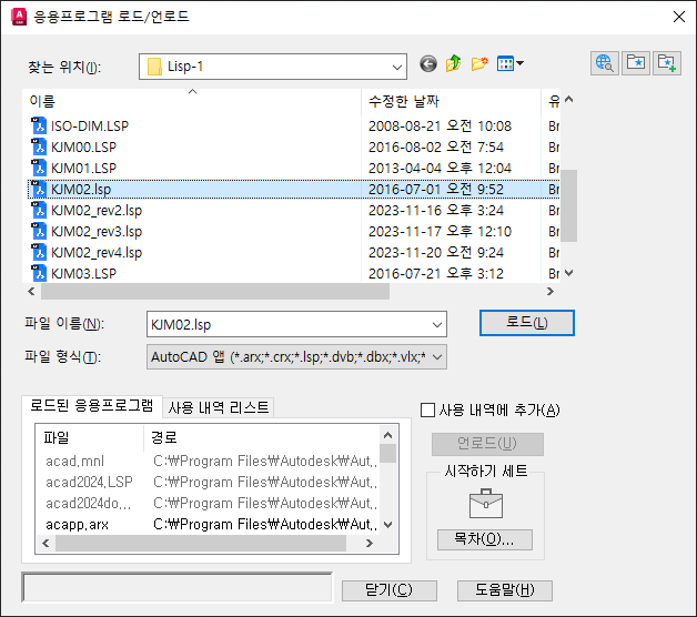응용 프로그램 불러오기