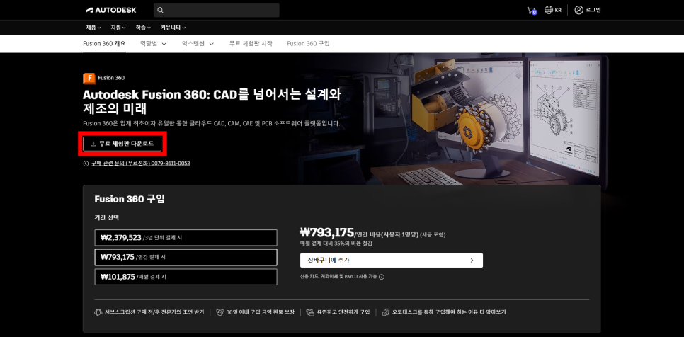 퓨전360 공식홈페이지