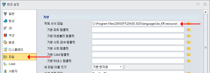 템플릿 파일 적용-2