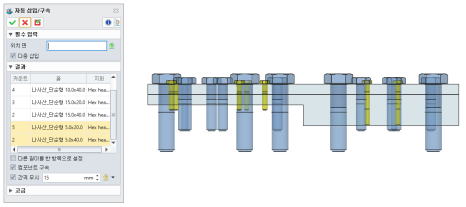 자동 삽입/구속 자동 길이 설정