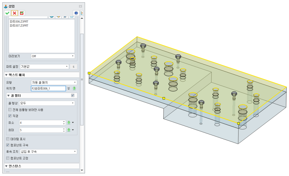 자동 홀 매치 유형 선택 후 홀 필터 옵션 활용하여 볼트 삽입하기