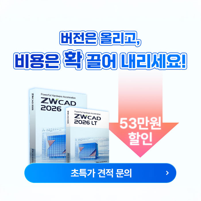 ZWCAD 8월 할인 프로모션 정보1