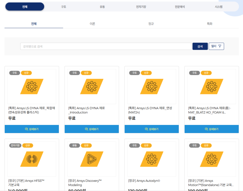 태성SNE e-Learning 사이트
