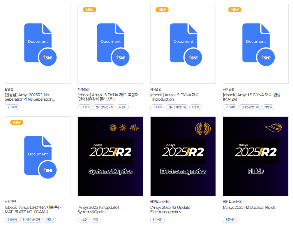 태성SNE CAE 전문 잡지