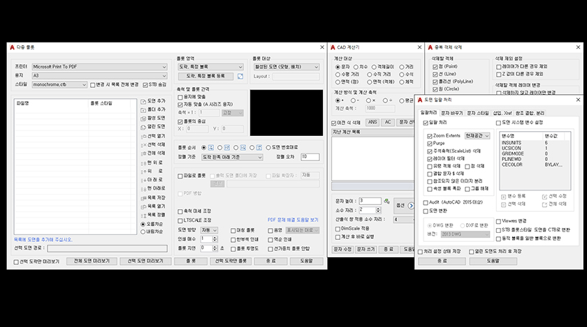 드림플러스 유틸리티